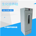 新款智能生化培養(yǎng)箱